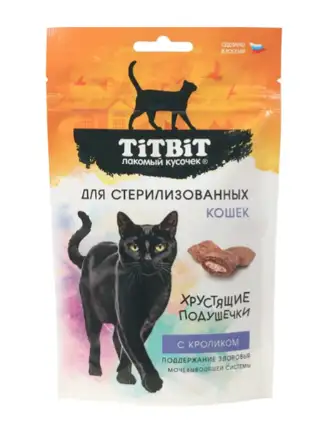 Купить titbit лакомство для стерилизованных кошек Хрустящие подушечки с кроликом