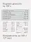 SAVITA vet Hepatic консервы для взрослых кошек для поддержания функции печени #3