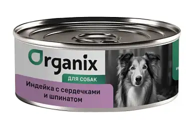 Organix консервы для собак с индейкой, сердцем и шпинатом