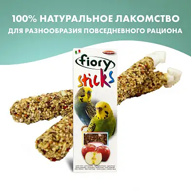 Fiory Sticks лакомство палочки для попугаев с яблоком