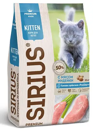 Купить sirius сухой корм для котят с индейкой