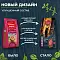 Родные корма сухой корм для взрослых кошек, с мясным рагу #3