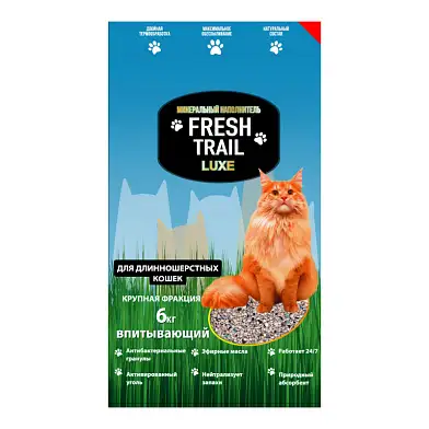 Fresh Trail Luxe впитывающий минеральный наполнитель для длинношерстных кошек