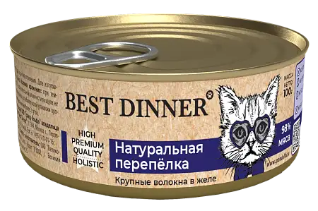 Купить best dinner high premium консервы для кошек и котят Натуральная перепелка