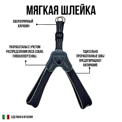 Cortina (Coralpina) мягкая шлейка для собак "Супер Комфорт", черная