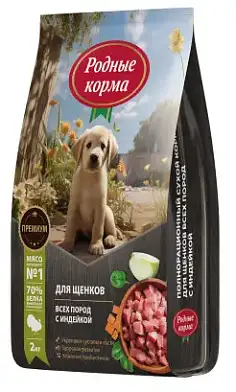 Родные корма сухой корм для щенков всех пород с индейкой