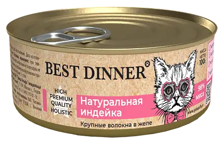Купить best dinner high premium консервы для кошек и котят Натуральная индейка